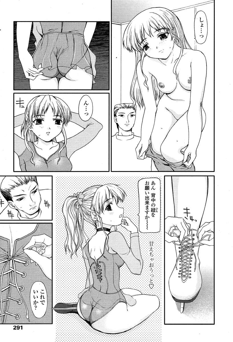 COMIC 天魔 2004年1月号