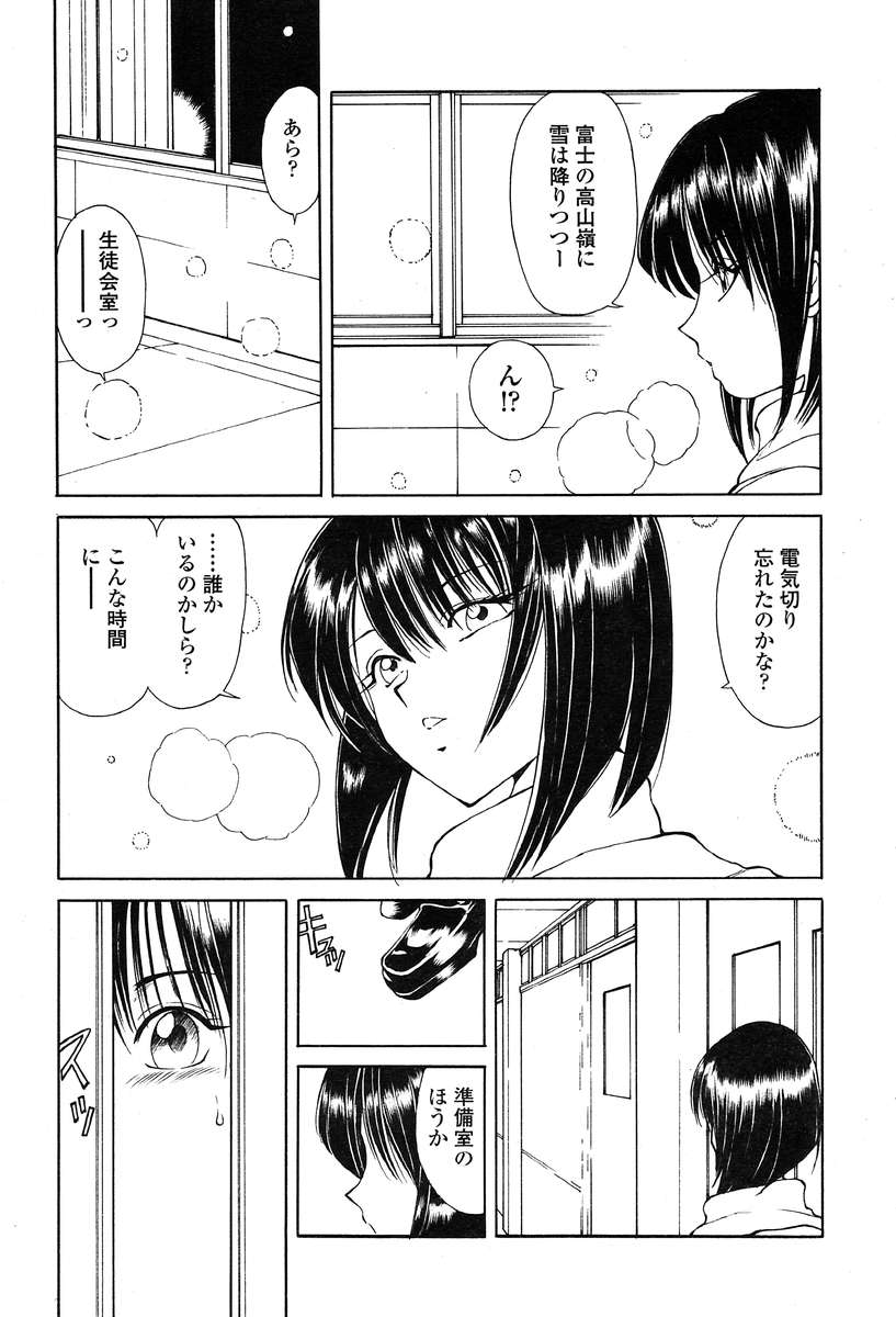 COMIC 天魔 2004年1月号