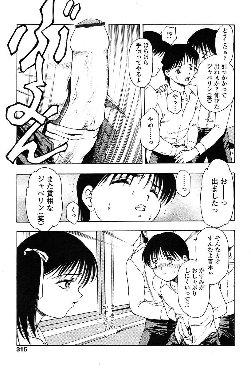 COMIC 天魔 2004年1月号