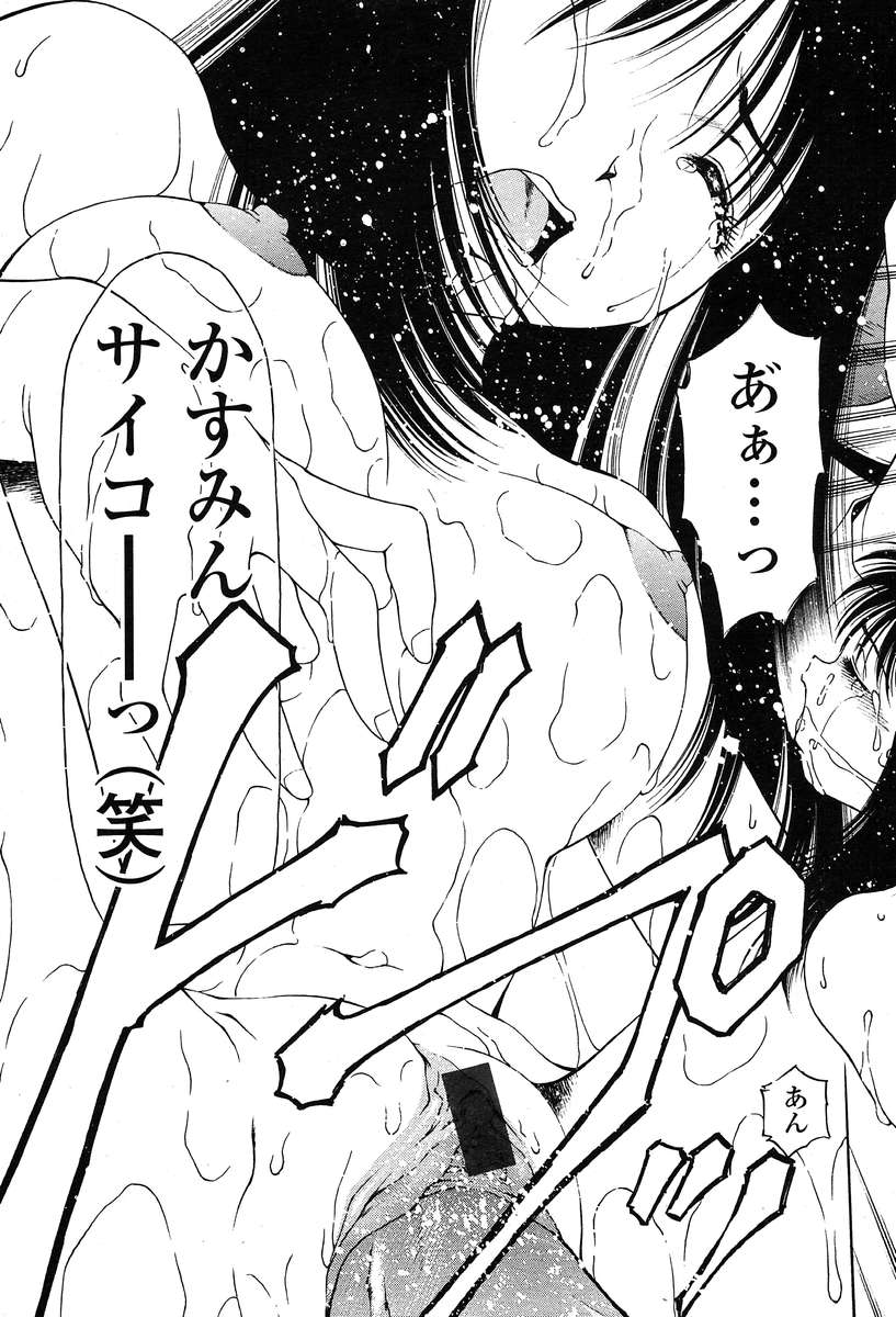 COMIC 天魔 2004年1月号