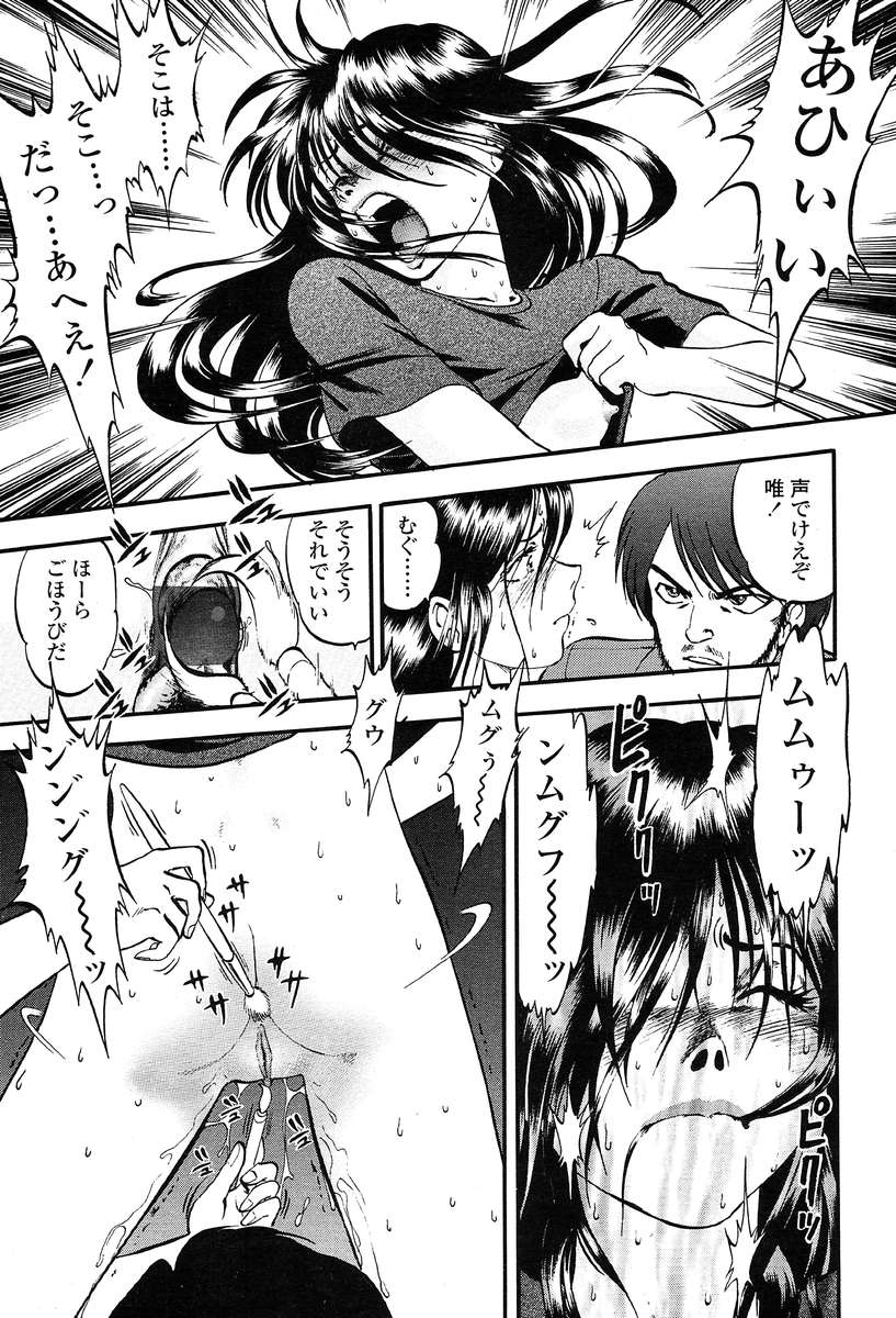 COMIC 天魔 2004年1月号