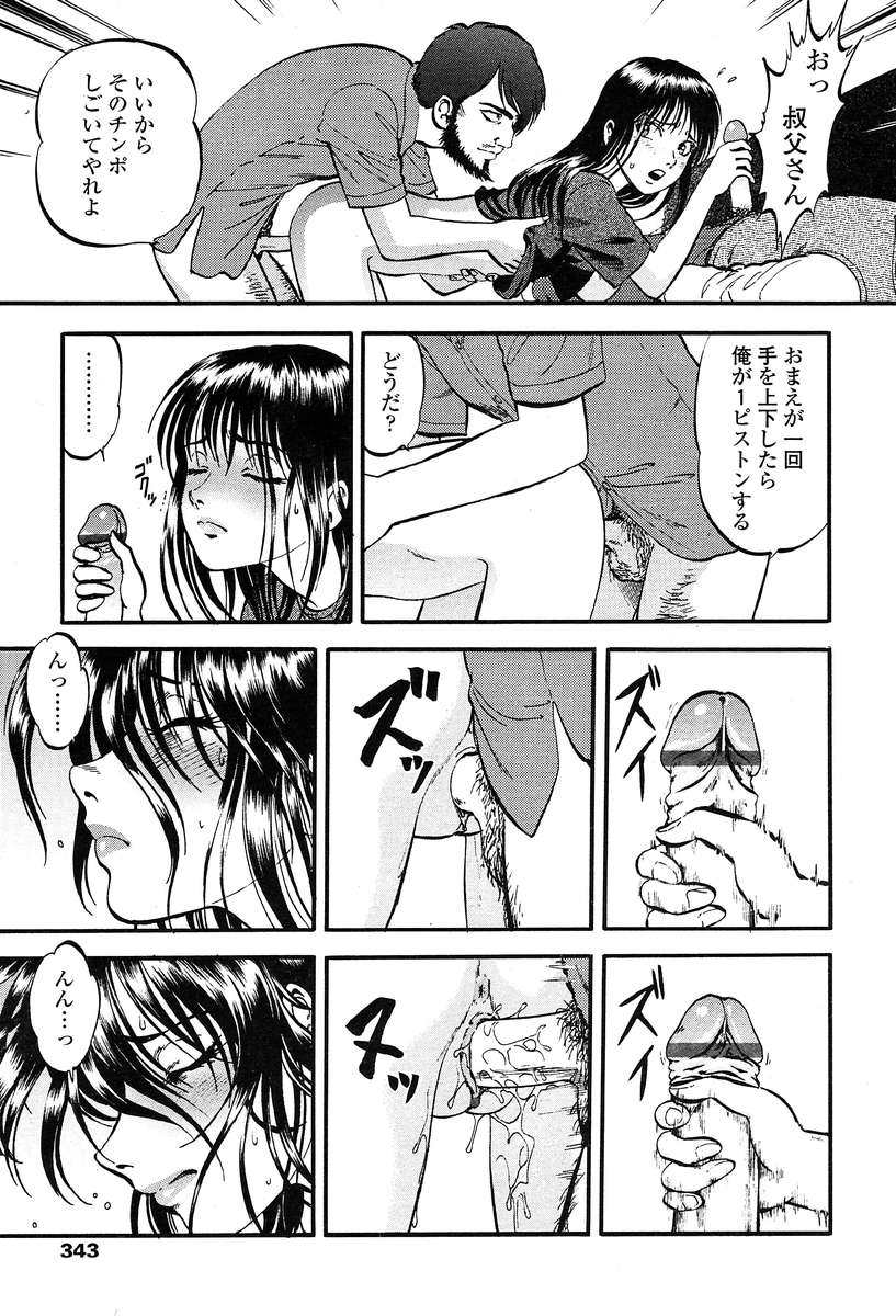 COMIC 天魔 2004年1月号