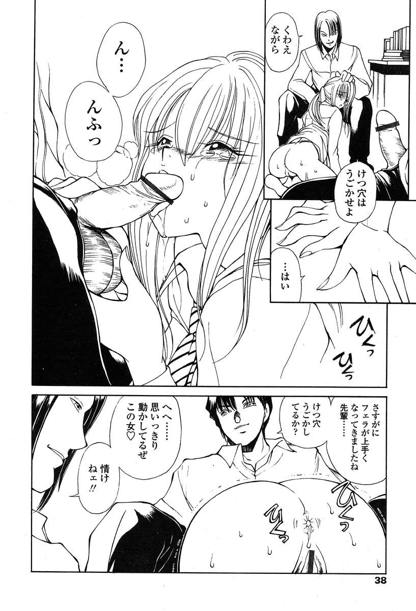 COMIC 天魔 2004年1月号