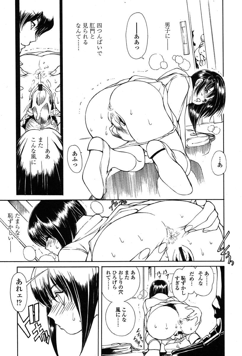 COMIC 天魔 2004年1月号