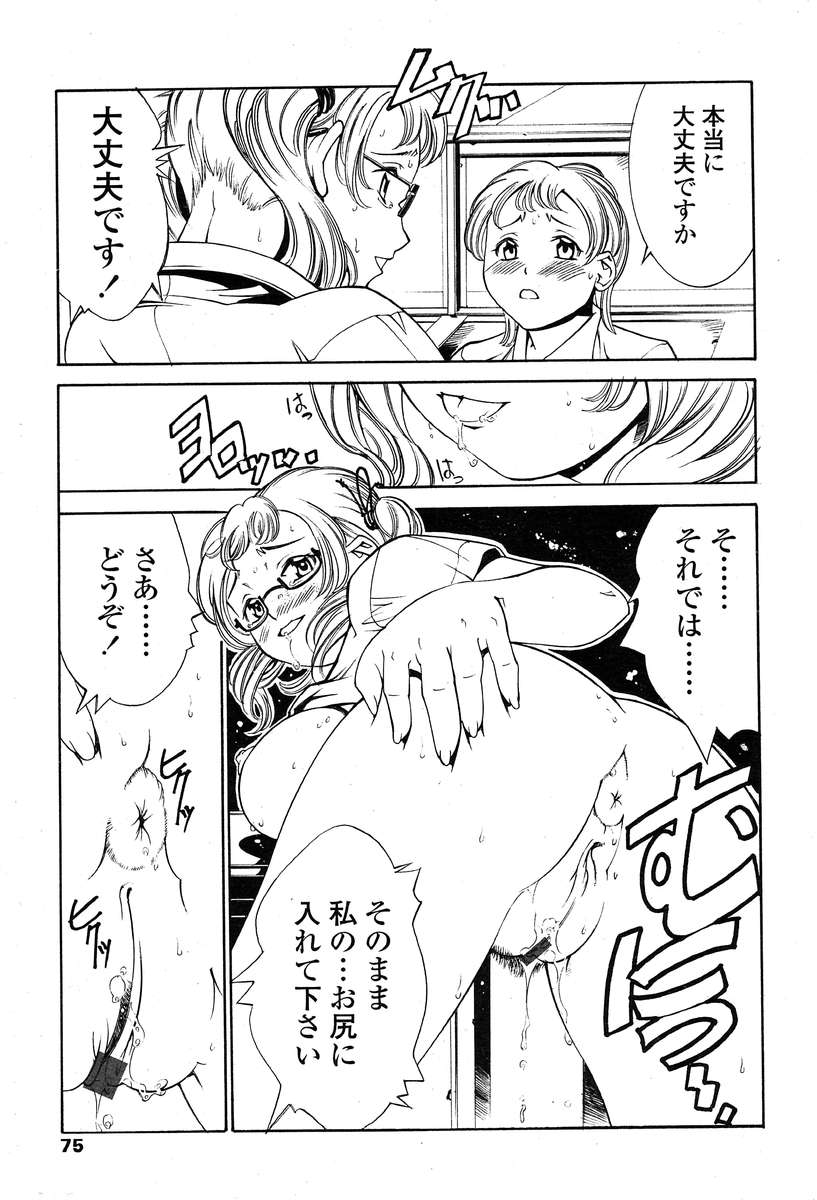 COMIC 天魔 2004年1月号