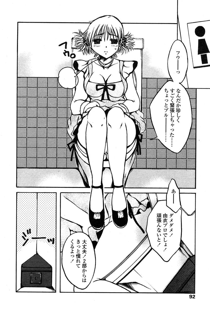 COMIC 天魔 2004年1月号