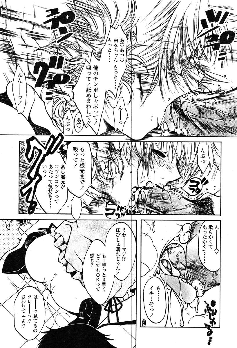 COMIC 天魔 2004年1月号