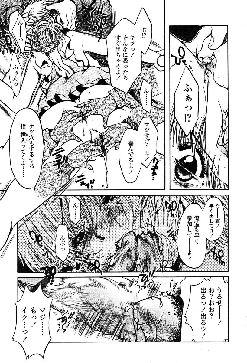 COMIC 天魔 2004年1月号