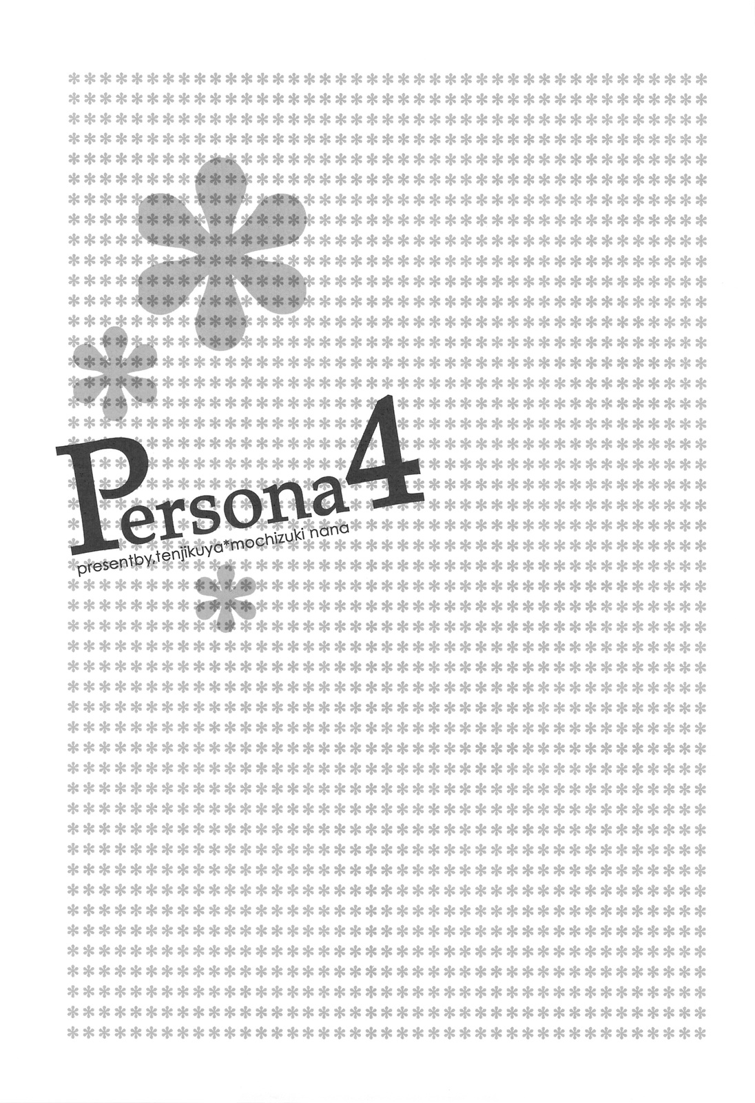 (Comic1☆3)[天軸屋 (望月奈々)] Never More! (ペルソナ 4)