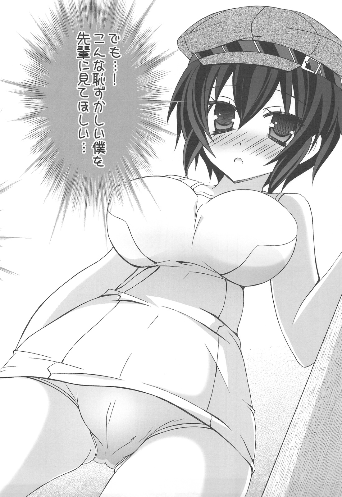 (Comic1☆3)[天軸屋 (望月奈々)] Never More! (ペルソナ 4)