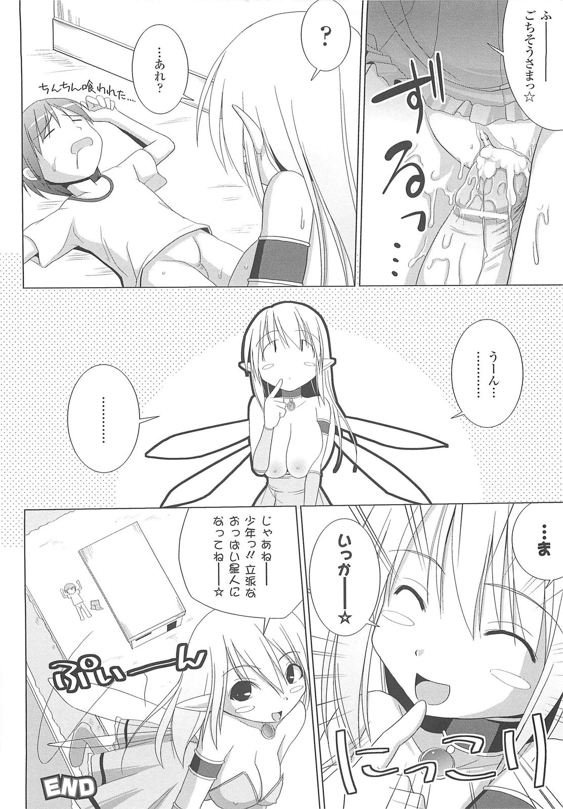 [くりから] ぱい☆ずり