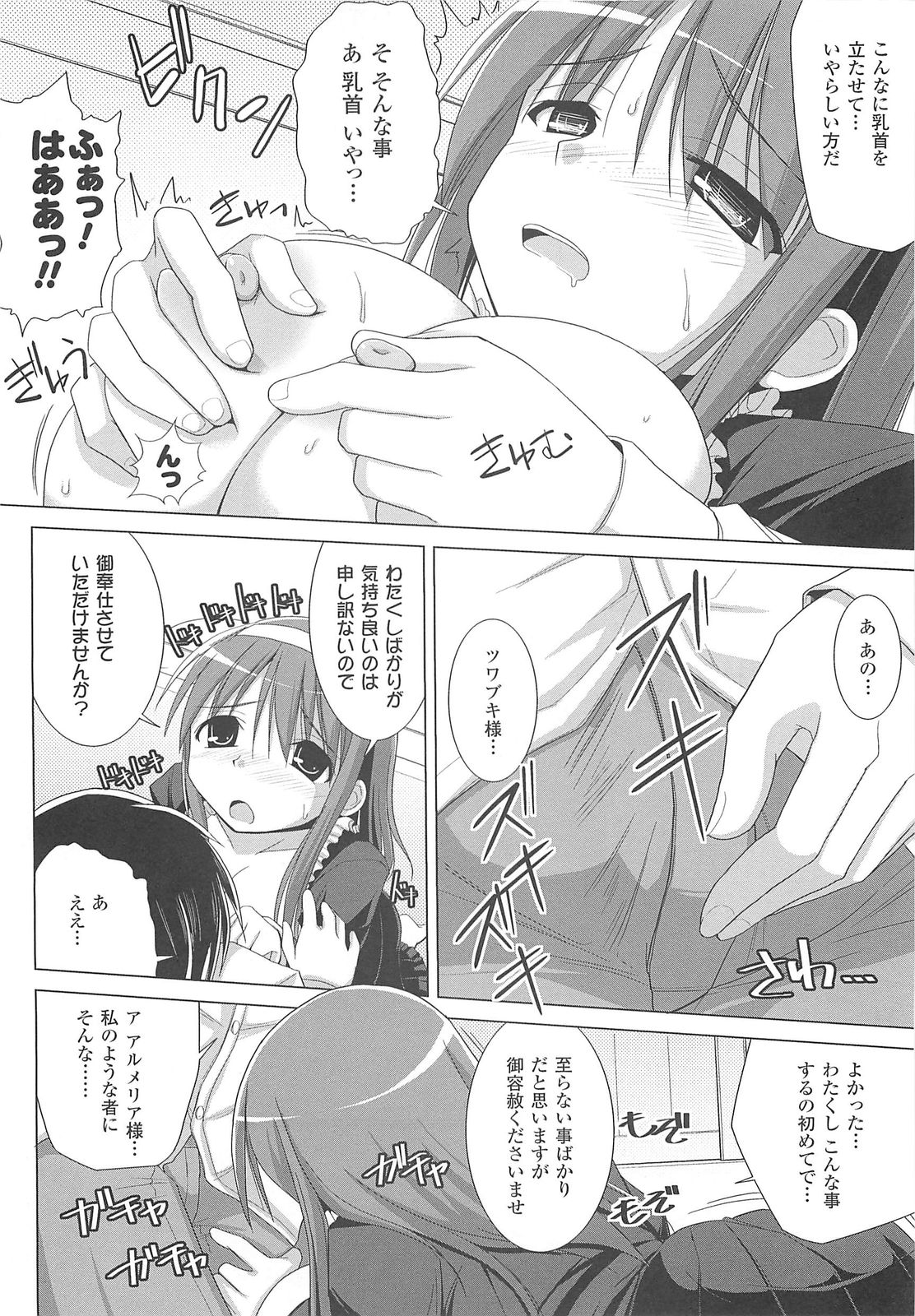 [くりから] ぱい☆ずり