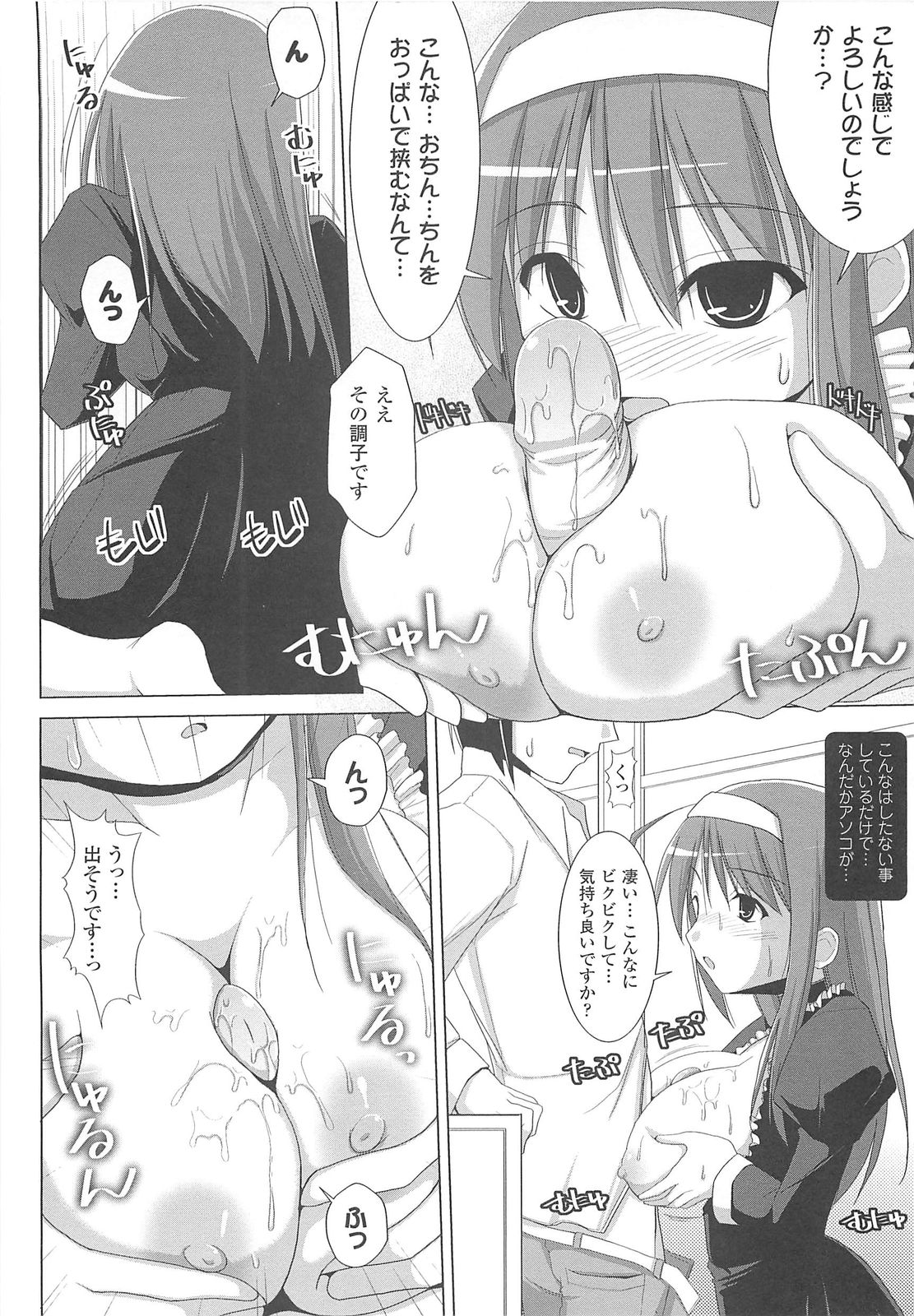 [くりから] ぱい☆ずり