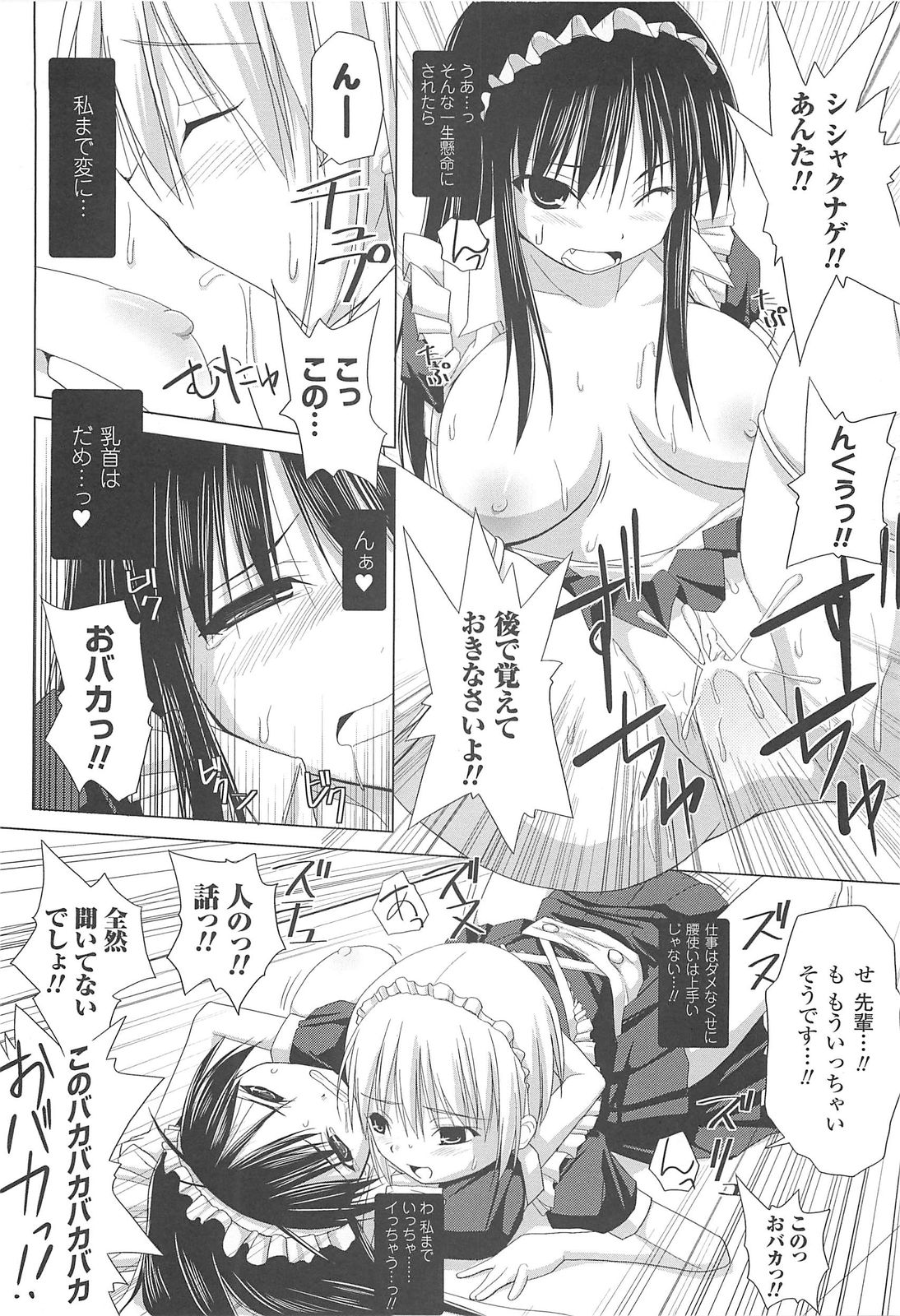 [くりから] ぱい☆ずり