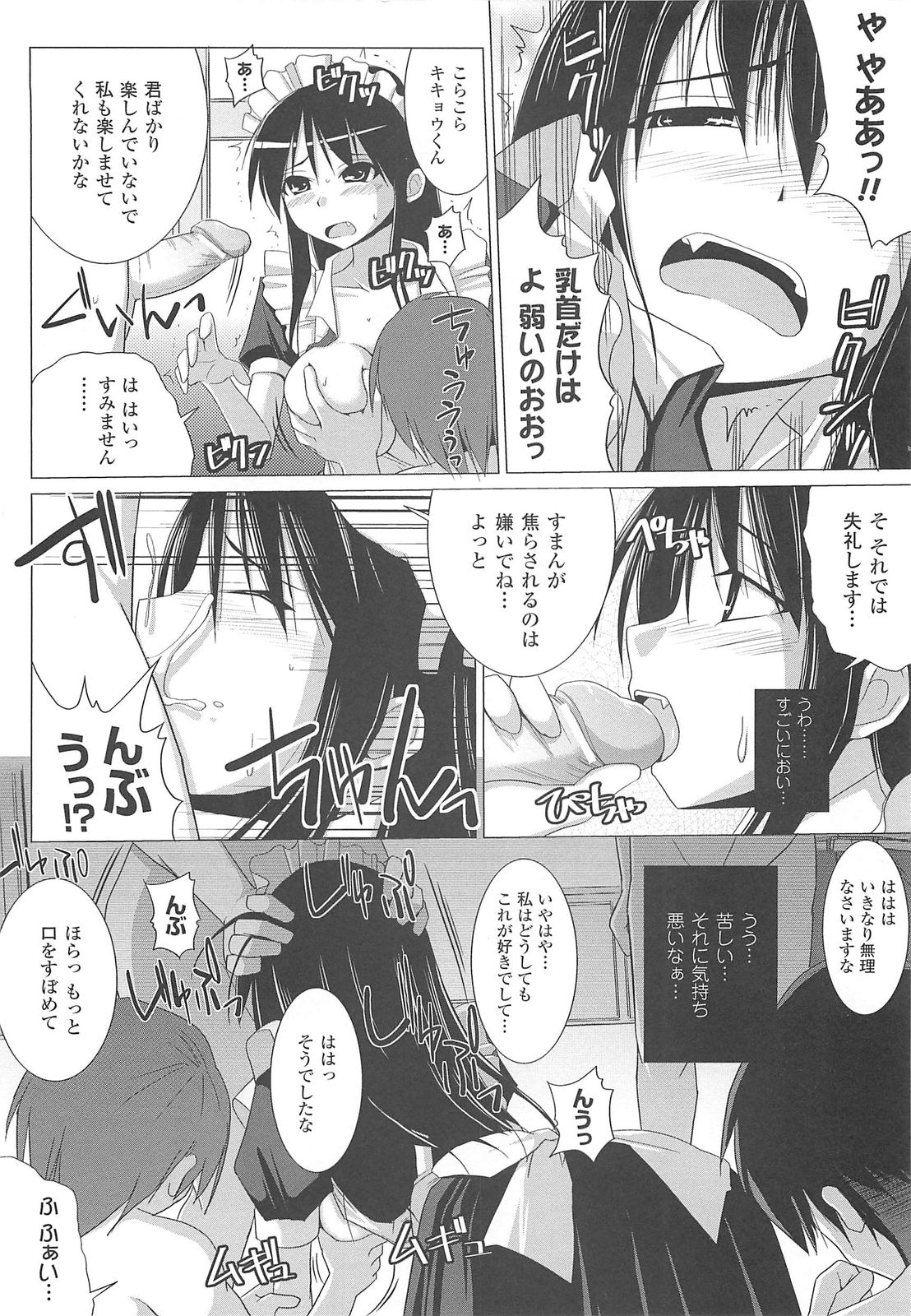 [くりから] ぱい☆ずり