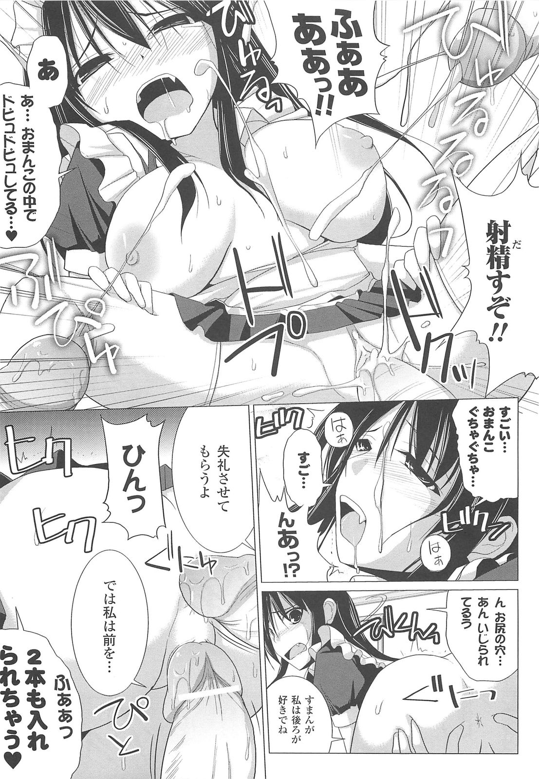 [くりから] ぱい☆ずり