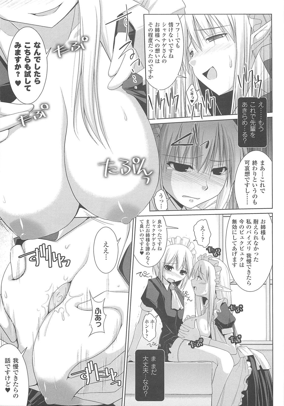 [くりから] ぱい☆ずり