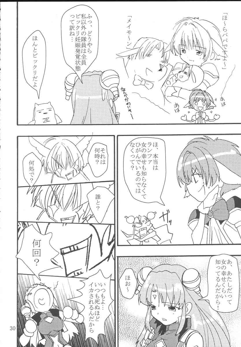 [優希M.K.C.] ギャラクシーエンジェルファンブック ドキドキ☆超限定ばばんが版! (ギャラクシー☆エンジェル)