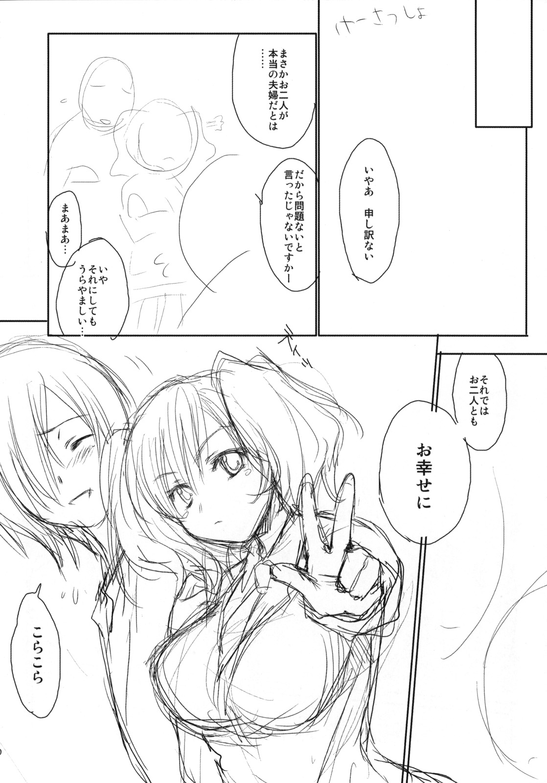 【ほむらのRコミック】パルクフェルメ