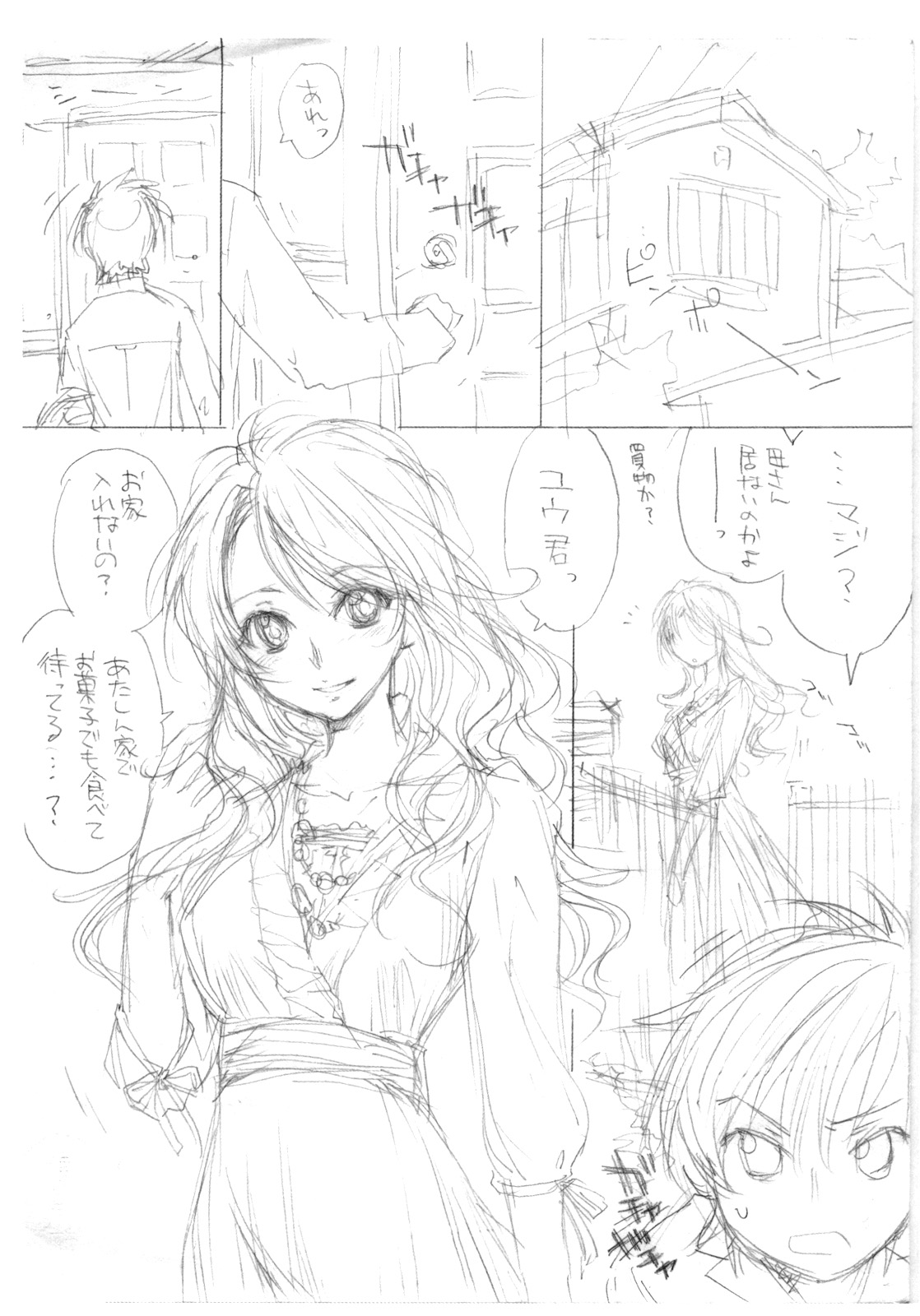 【ほむらのRコミック】パルクフェルメ