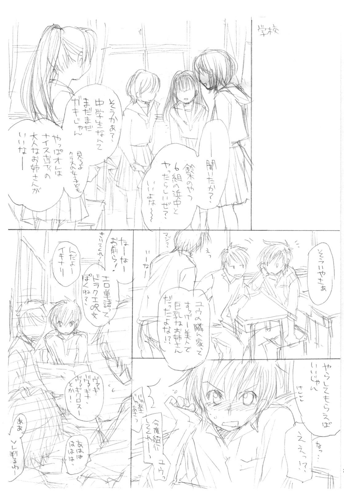 【ほむらのRコミック】パルクフェルメ