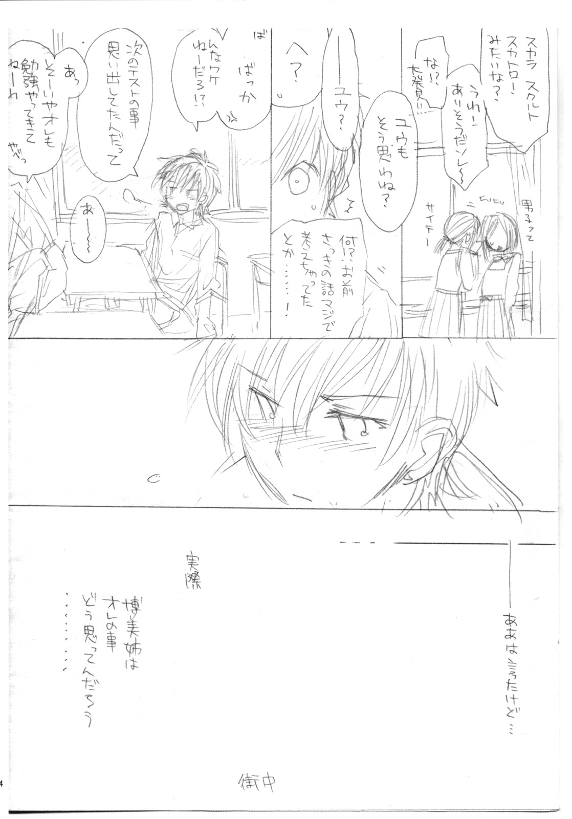 【ほむらのRコミック】パルクフェルメ