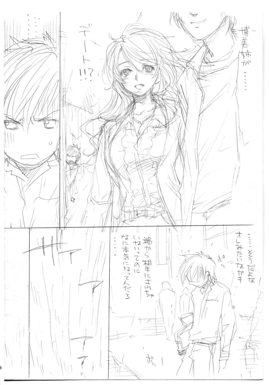 【ほむらのRコミック】パルクフェルメ