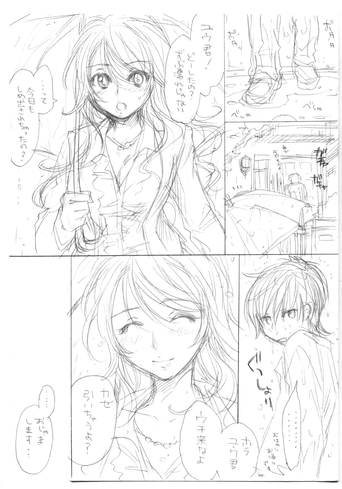 【ほむらのRコミック】パルクフェルメ