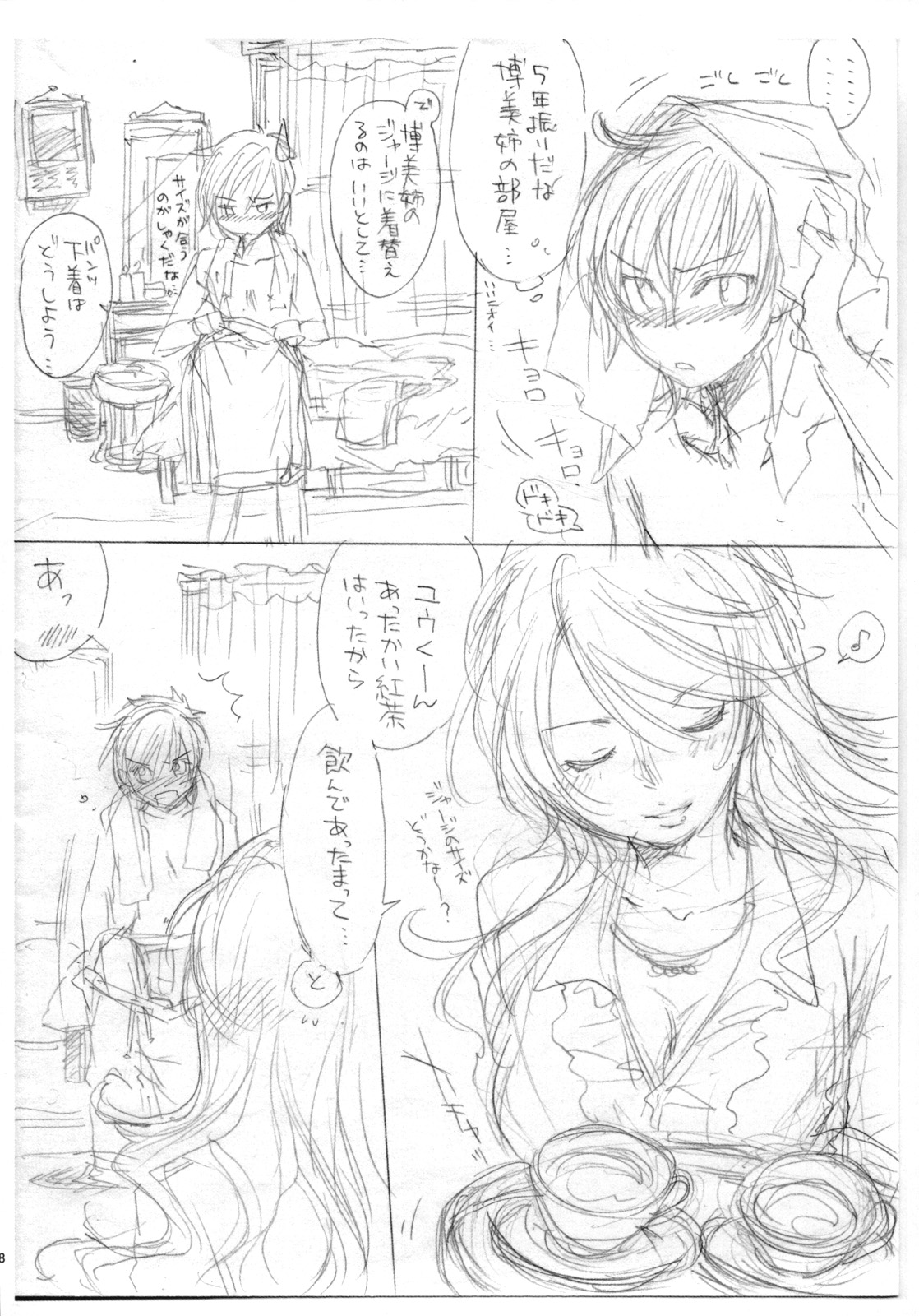 【ほむらのRコミック】パルクフェルメ