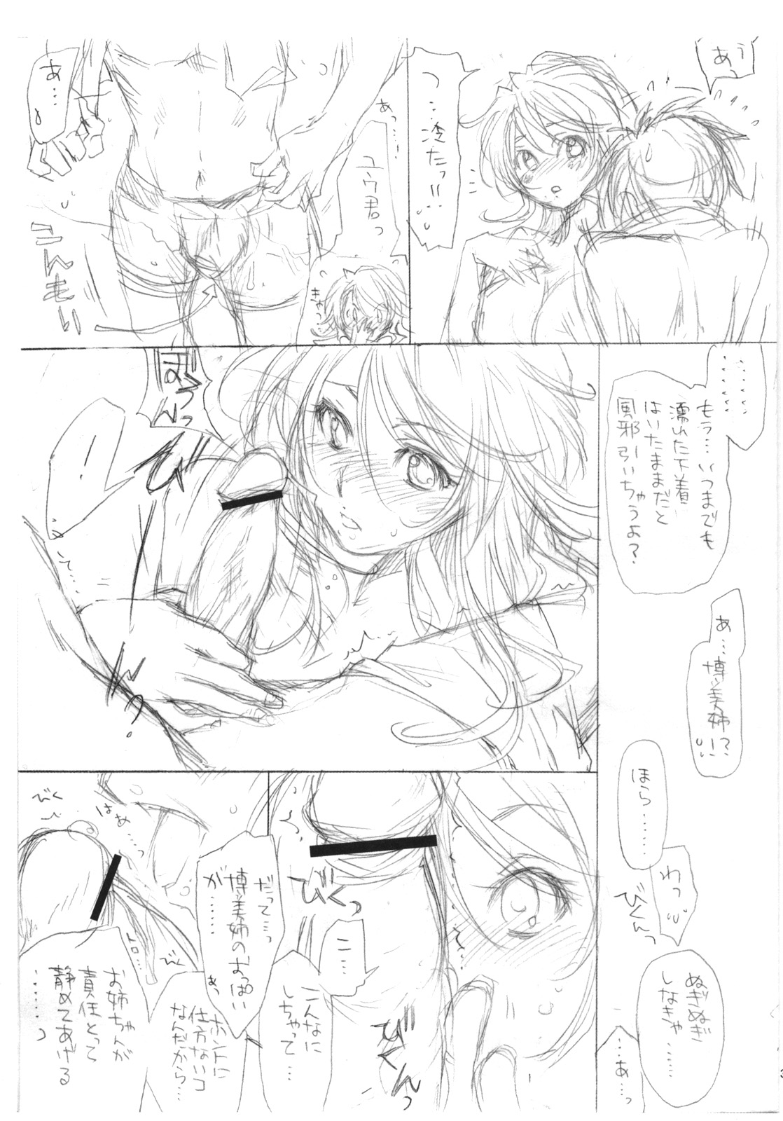 【ほむらのRコミック】パルクフェルメ