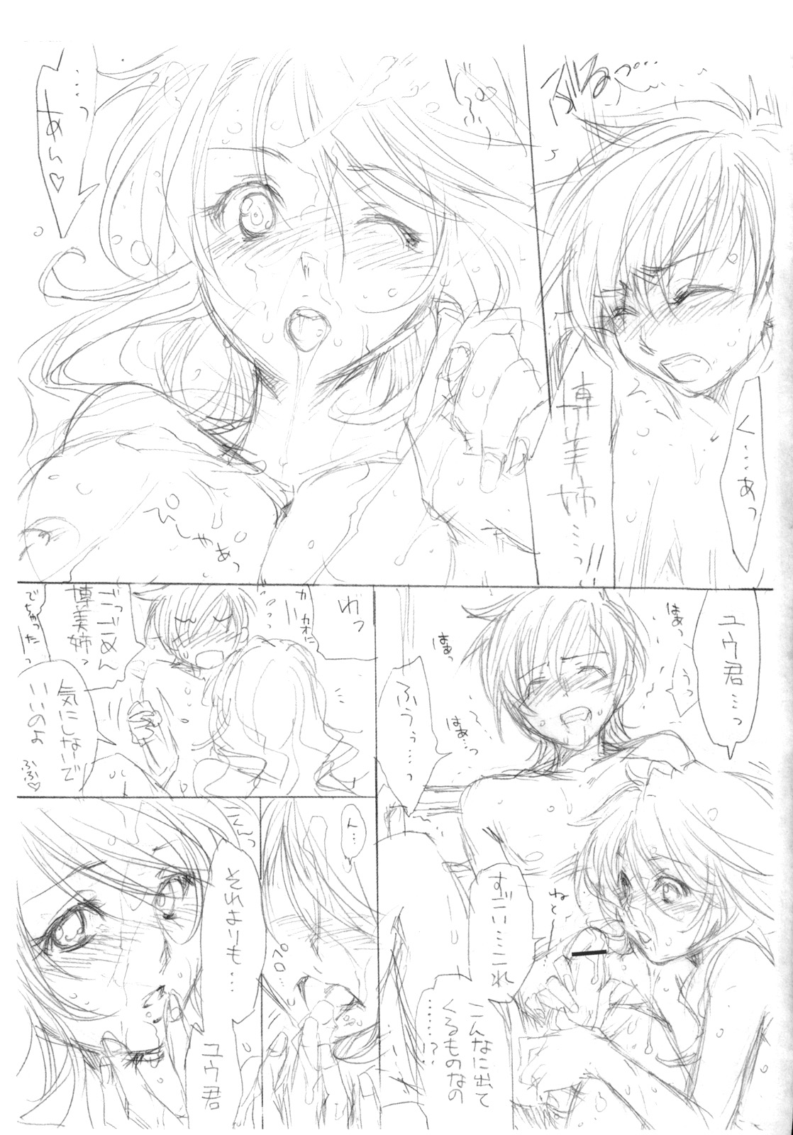 【ほむらのRコミック】パルクフェルメ