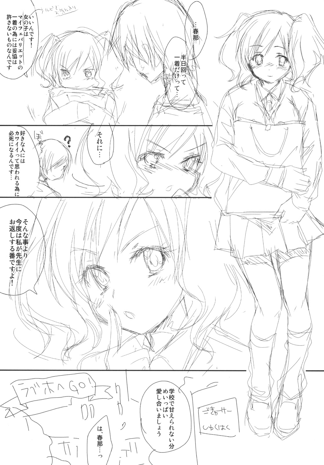 【ほむらのRコミック】パルクフェルメ