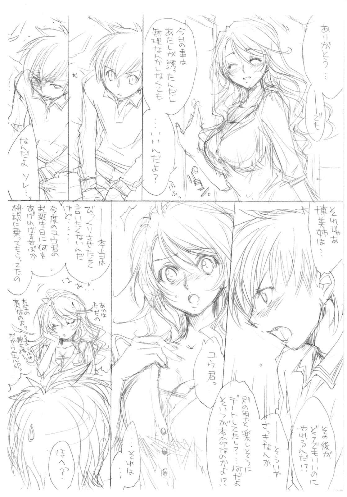 【ほむらのRコミック】パルクフェルメ