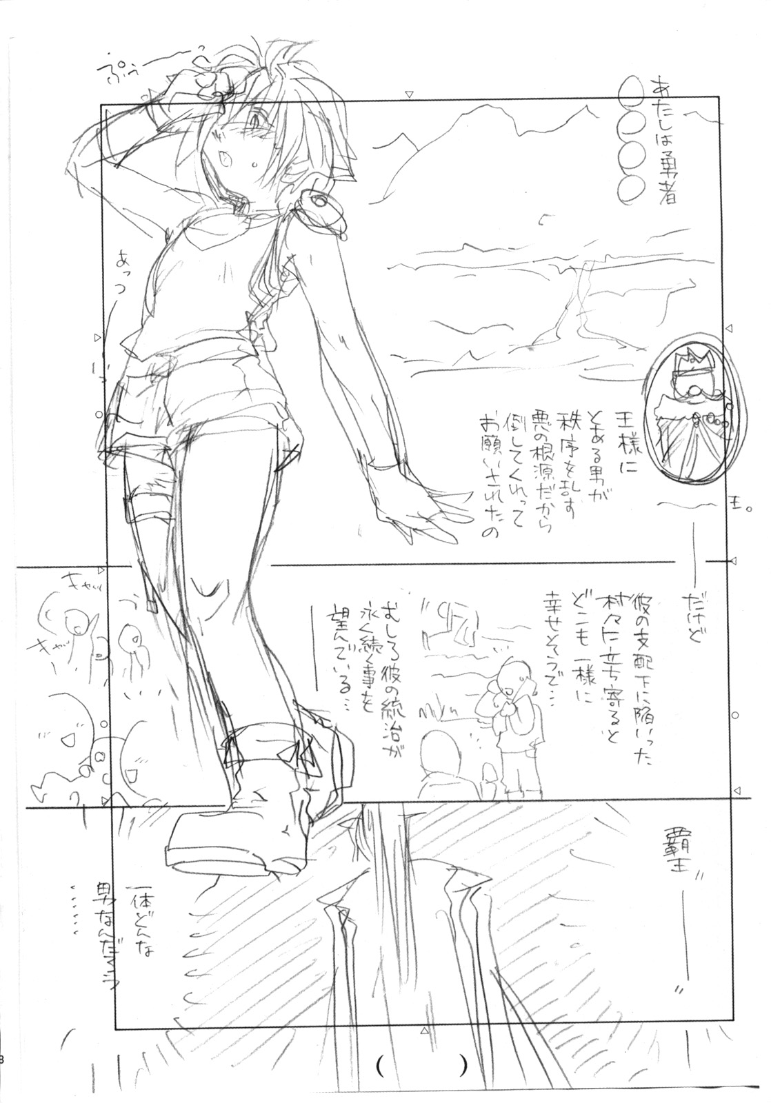 【ほむらのRコミック】パルクフェルメ