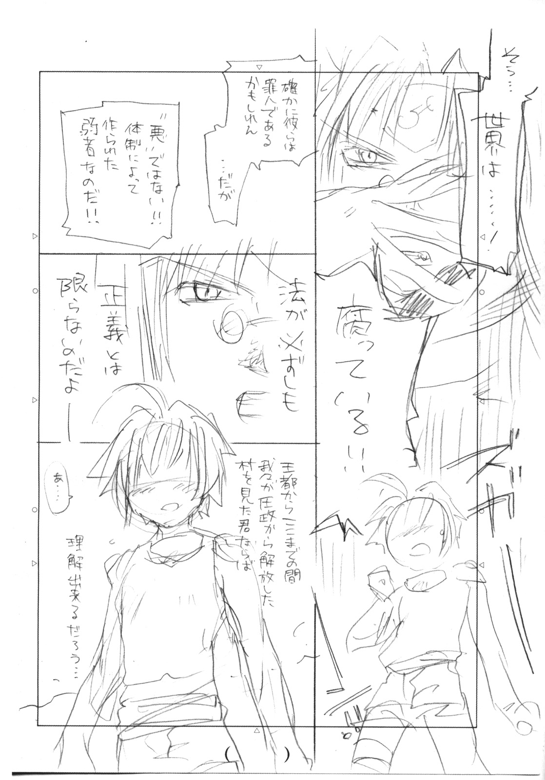 【ほむらのRコミック】パルクフェルメ