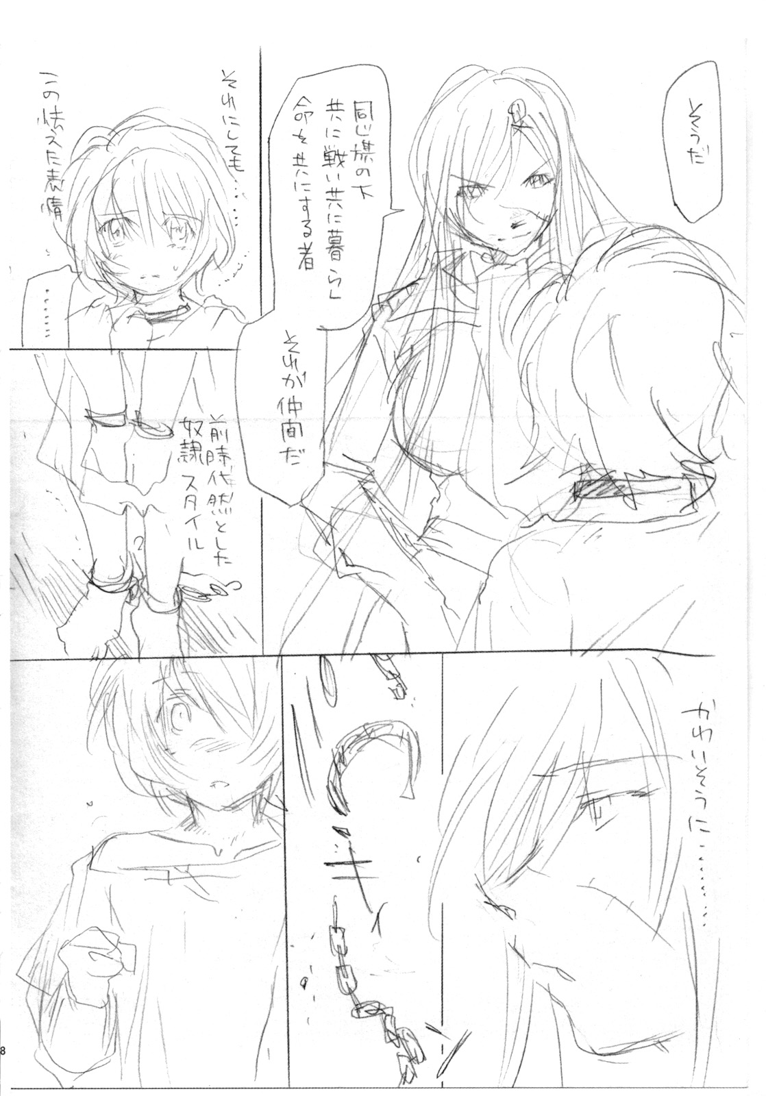 【ほむらのRコミック】パルクフェルメ