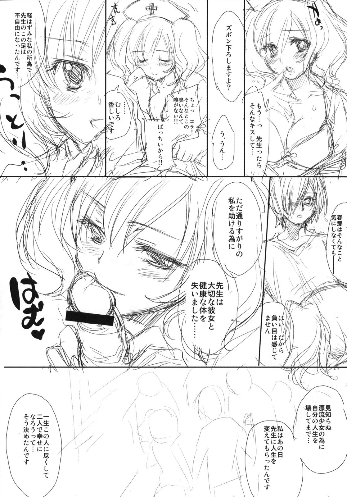 【ほむらのRコミック】パルクフェルメ