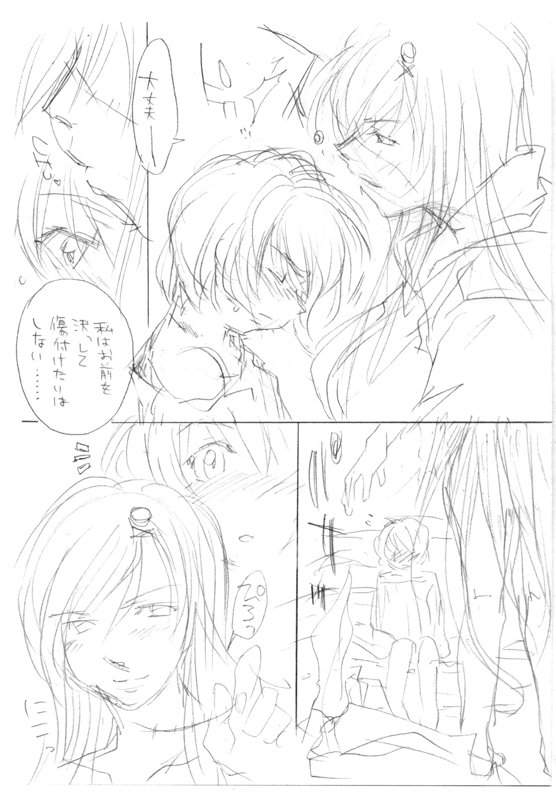 【ほむらのRコミック】パルクフェルメ