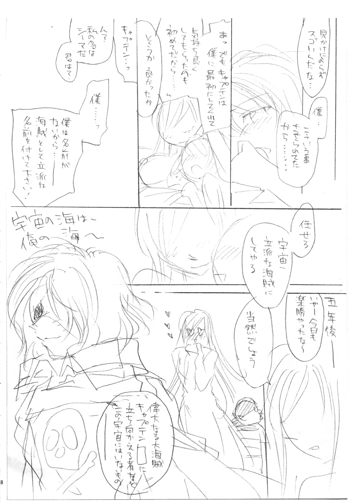 【ほむらのRコミック】パルクフェルメ