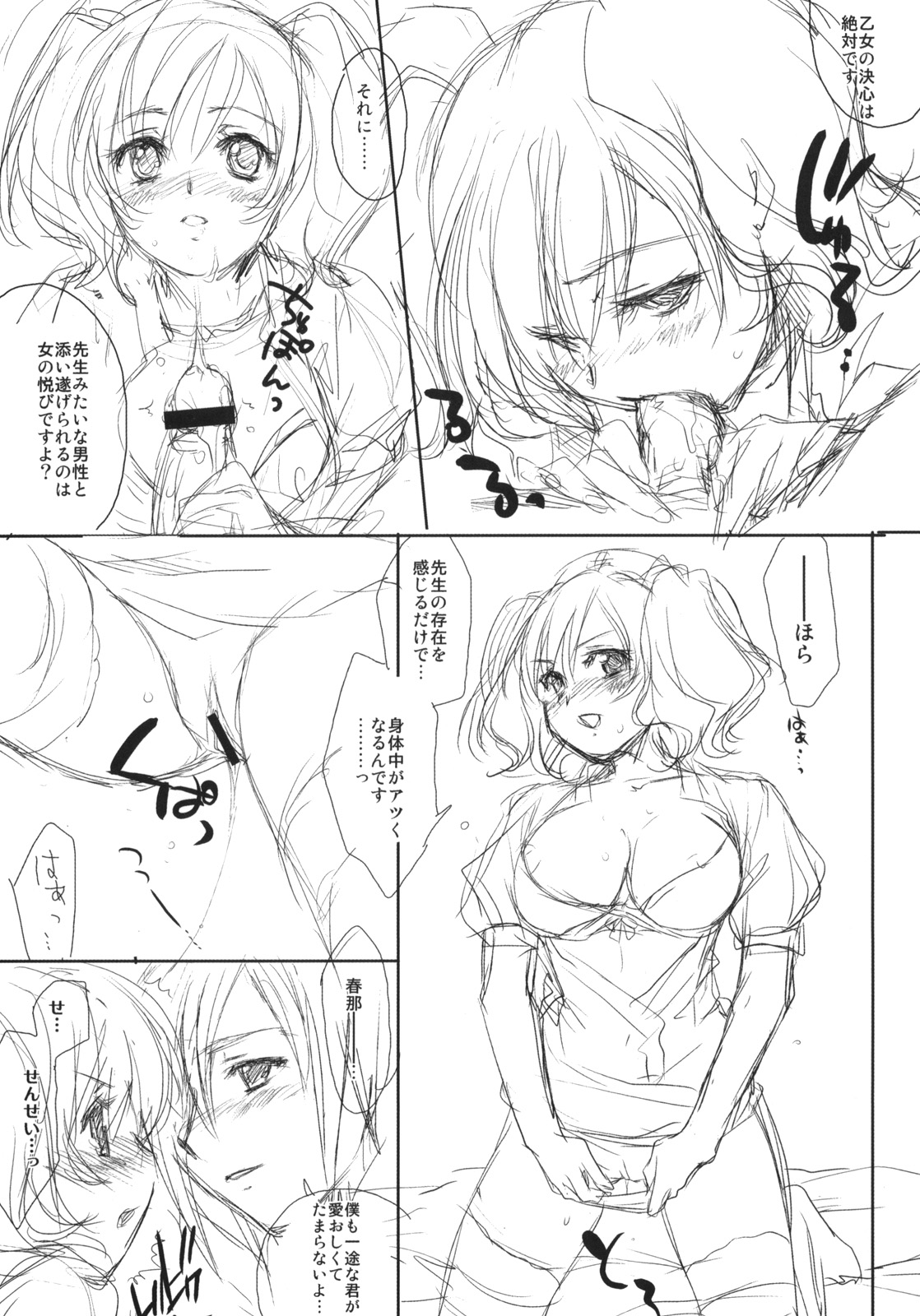 【ほむらのRコミック】パルクフェルメ