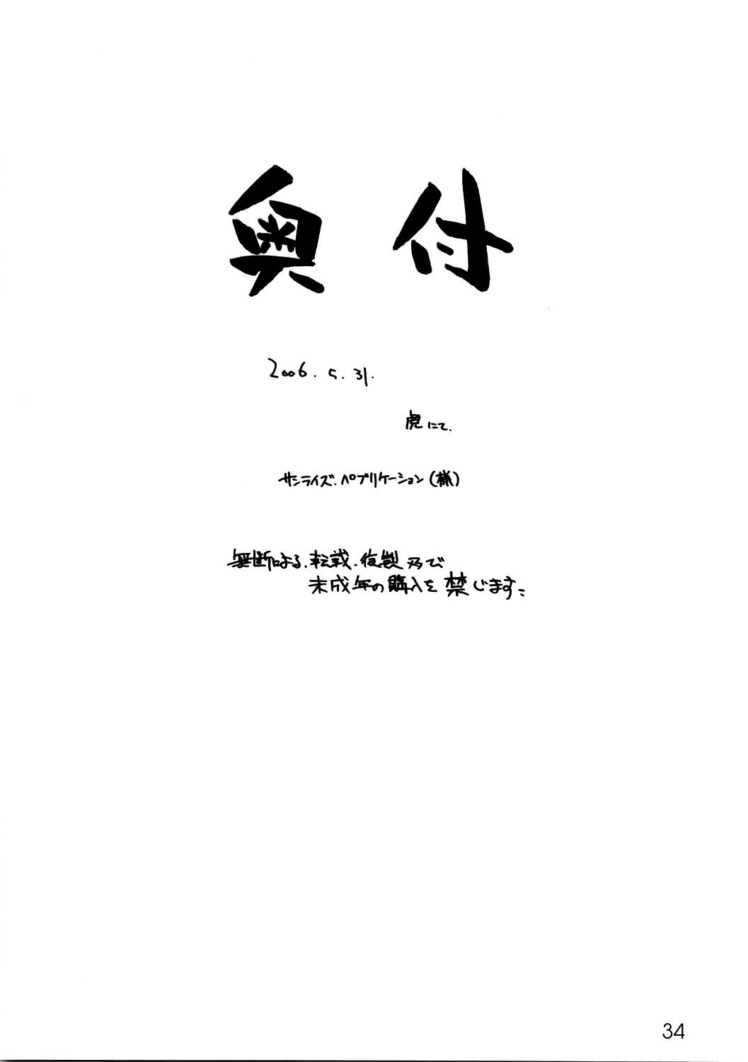 【マルアライ】3ウェイロイヤル（ランブルローズ）（英語）{同人萌え.us}