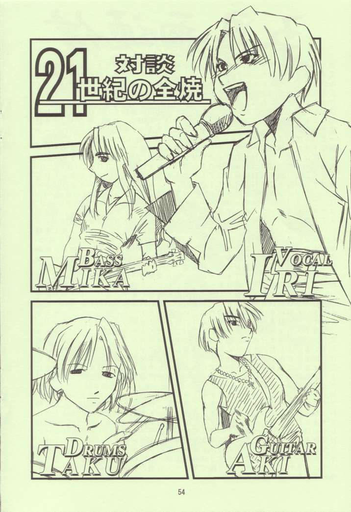 [STUDIO RUNAWAY WOLF (中島秋彦)] 巫女VSメイド 第4号 (よろず)