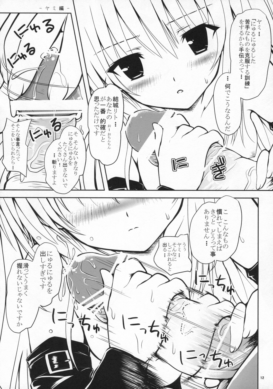 (COMIC1☆3) [しあわせ甘味料 (幸灯)] Lo LOVEる-ろらぶる- (ToLOVEる-とらぶる-)