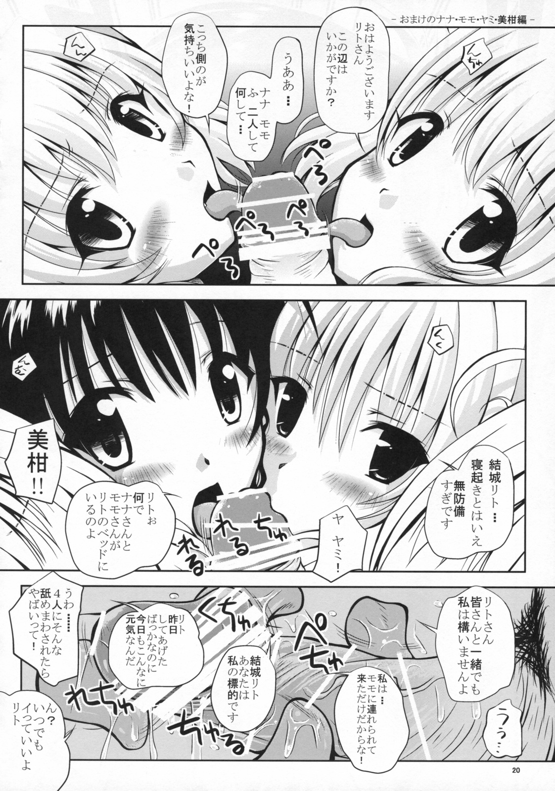 (COMIC1☆3) [しあわせ甘味料 (幸灯)] Lo LOVEる-ろらぶる- (ToLOVEる-とらぶる-)