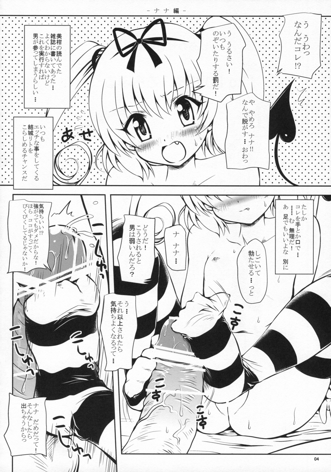(COMIC1☆3) [しあわせ甘味料 (幸灯)] Lo LOVEる-ろらぶる- (ToLOVEる-とらぶる-)