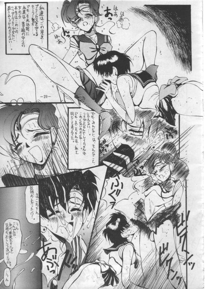 (C43) [METAL分室] げつげつか～すいもくきんきん (美少女戦士セーラームーン)