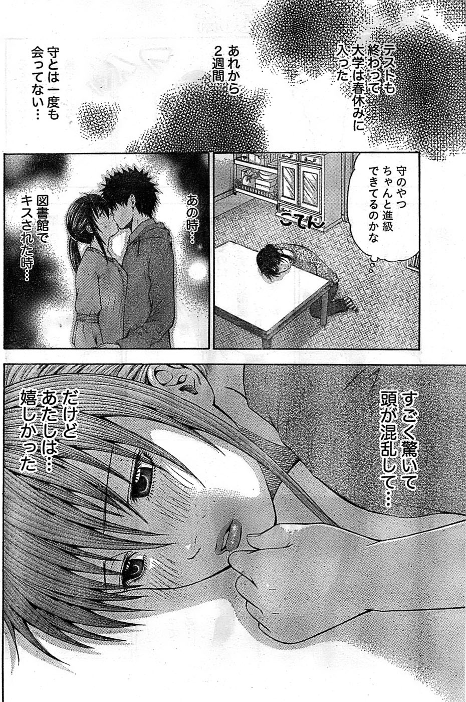 月刊 ビタマン 2008年11月号