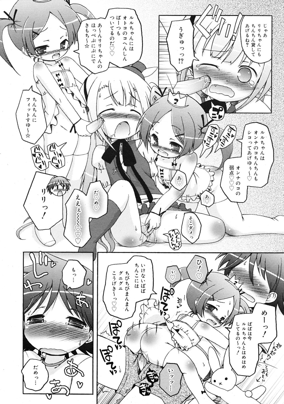 COMIC RiN 2009年07月号