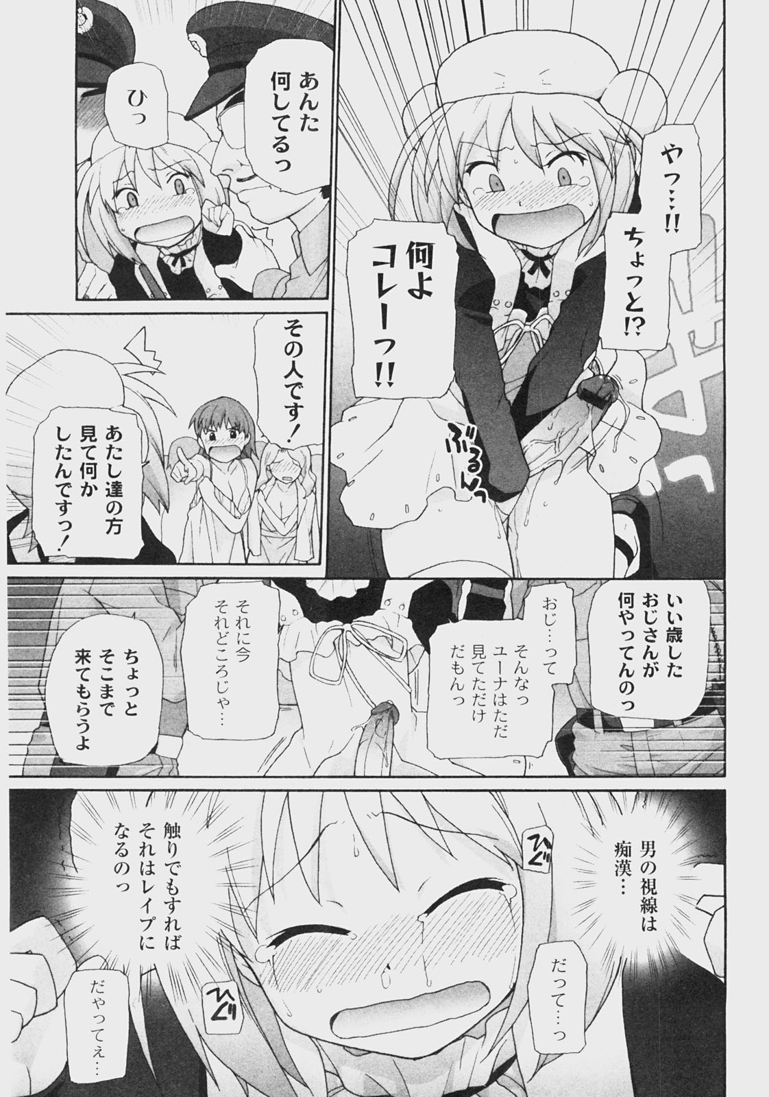 コミックムーグ2008-07