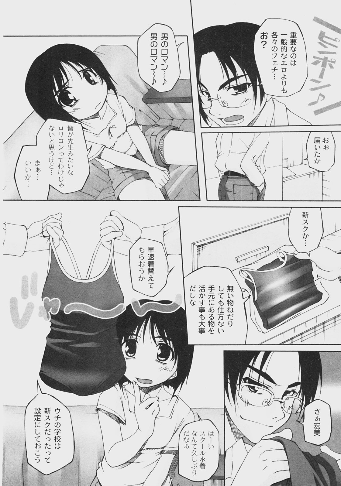 コミックムーグ2008-07